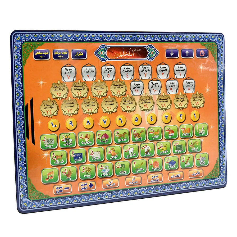Arabic Language Quran Tablet I - đánh giá và giá Learning Tablet Kids