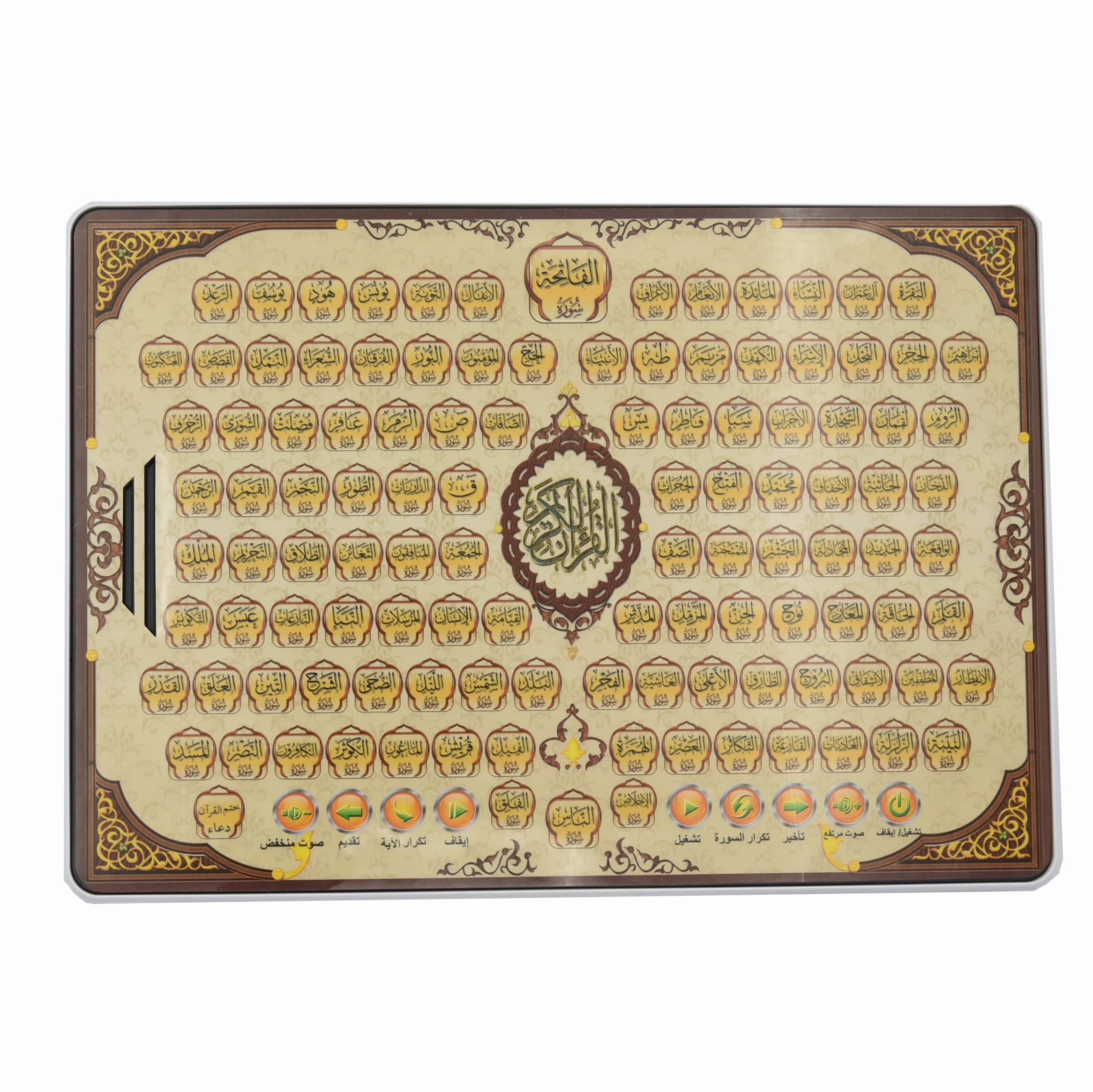 Full Section Quran Electronic  - đánh giá và giá Learning Tablet Kids