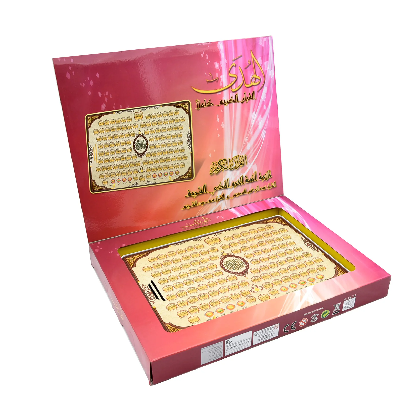 Full Section Quran Electronic  - đánh giá và giá Learning Tablet Kids
