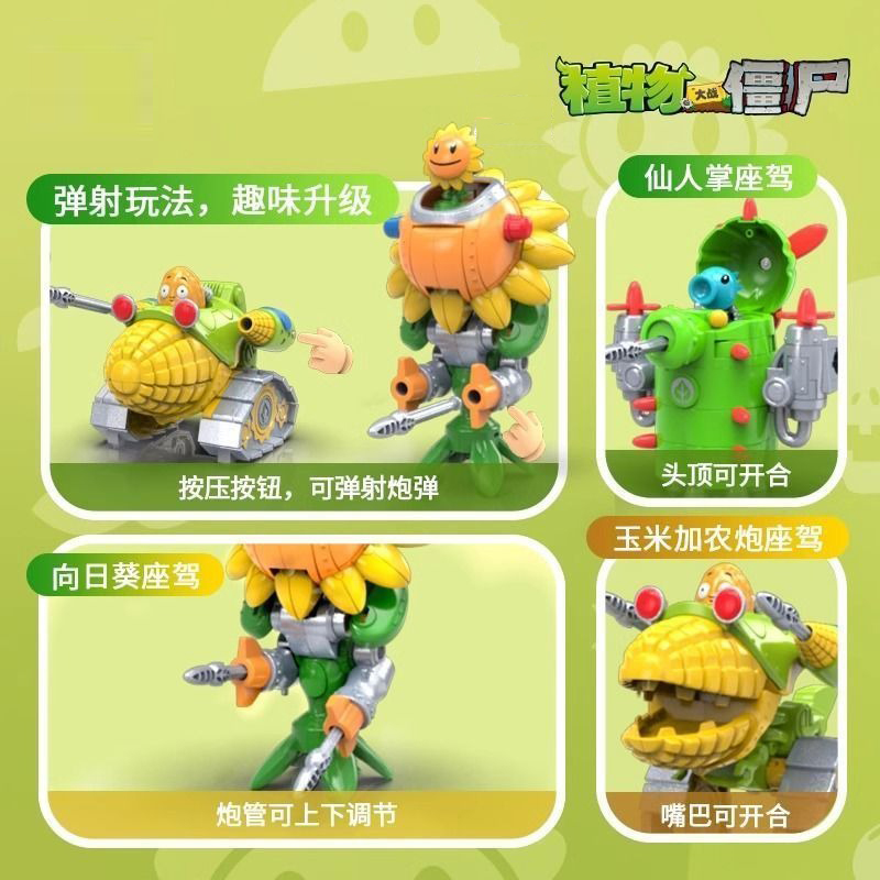 2024 New Plants Vs. Zombies Ro - đánh giá và giá Kids Zombie Toys
