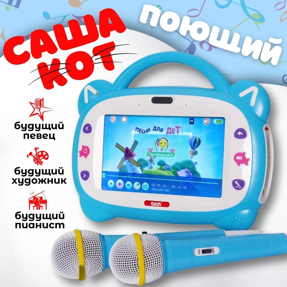Russian Kazakh English Karaoke - đánh giá và giá Learning Tablet Kids